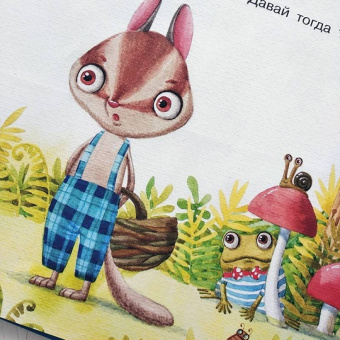 Ирина Зартайская: Пряник и Вареник. Друзья навек