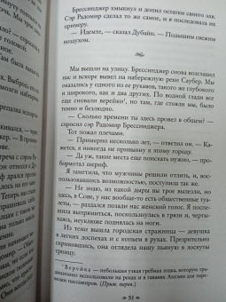 Ричард Суон: Тирания веры