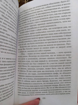 Брэм Стокер: Дракула