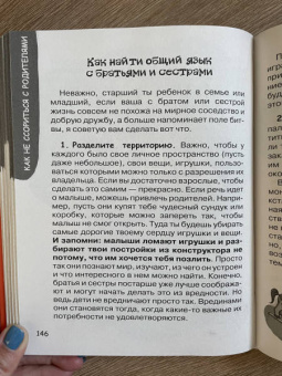 Ирина Чеснова: Большая книга для детей. О страхах, дружбе, школе, первой любви и вере в себя