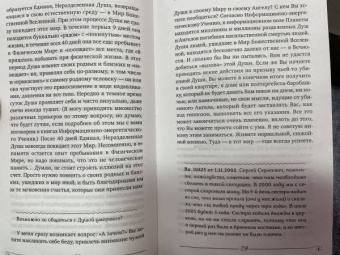 Сергей Коновалов: Сколько лет твоей душе?