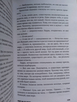 Филип Дик: Золотой человек