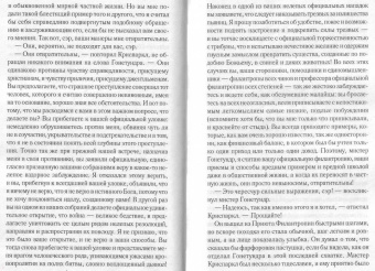 Чарльз Диккенс: Тайна Эдвина Друда