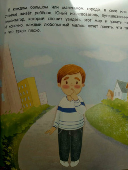 Татьяна Григорьян: Как бабочка учила малыша хорошим поступкам