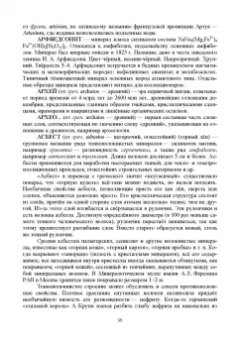 Рябухин, Поморцева: Геохимия. Определения, понятия, термины. Учебное пособие