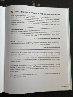 Елена Кей: Йога. Современное руководство по решению проблем