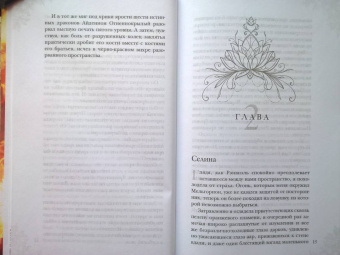 Сильвия Лайм: Рабыня драконьей крови. Книга 2