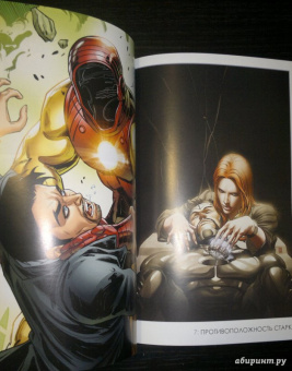 Том Тейлор: Совершенный Железный Человек. Полное издание