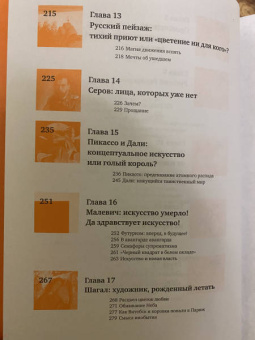 Лилия Ратнер: Искусство:  язык Бога. От античности до авангарда