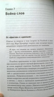 Уильям Дэвис: Нервные государства