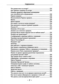 Олег Чуруксаев: Вуду. Ритуалы и практики. Книга 2