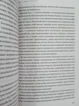 Дэниел Гоулман: Эмоциональный интеллект