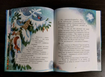 Елена Велена: Как Айсберг искал друга