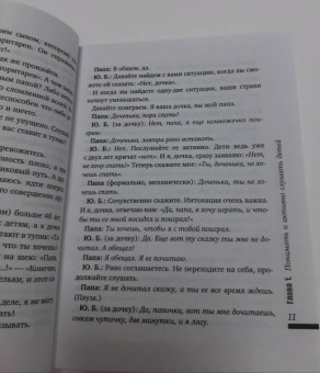 Юлия Гиппенрейтер: О воспитании ребенка. Беседы и ответы на вопросы
