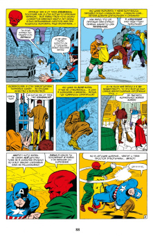 Стэн Ли: Классика Marvel. Капитан Америка