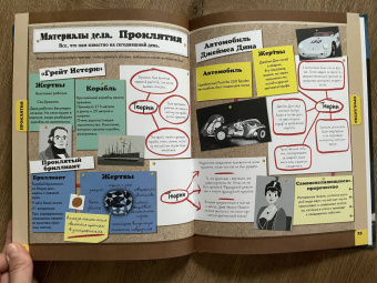 Сьюзен Мартино: Секретные материалы. Объяснить необъяснимое
