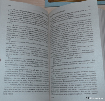 Чарльз Диккенс: Жизнь Дэвида Копперфилда, рассказанная им самим