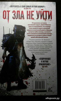 Эджинтон, Санчез, Андерсон: The Evil Within