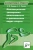 Якимов, Ревзон: Инновационная тренировка выносливости в циклических видах спорта