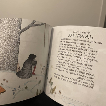 Екатерина Волжина: Красная шапочка