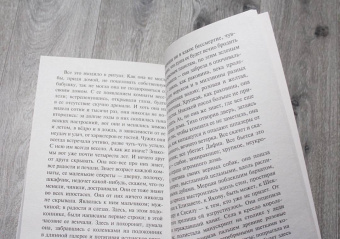 Вирджиния Вулф: Орландо