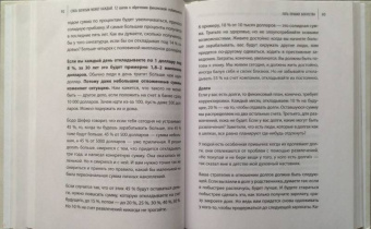 Саидмурод Давлатов: Стать богатым может каждый. 12 шагов к обретению финансовой стабильности