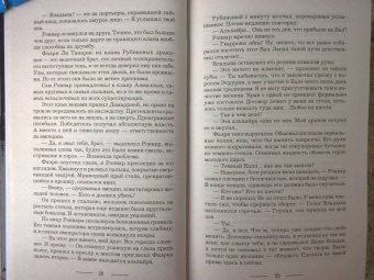 Алина Углицкая: Трофей императора