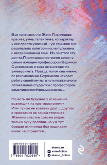 Наталия Миронина: Босиком по краю моря