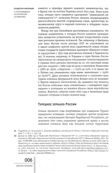 Неприкосновенный запас. 2021. № 1