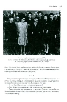 Рабинович, Федоров, Мерпет: Новгород в нашей судьбе. Воспоминания участников НАЭ