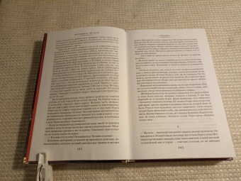 Шеваль, Валё: Розанна. Швед, который исчез. Человек на балконе. Рейс на эшафот