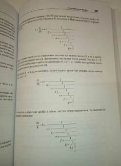 Такфилд Брэдфорд: Алгоритмы неформально. Инструкция для начинающих питонистов