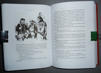 Карл Май: Виннету. Последний выстрел