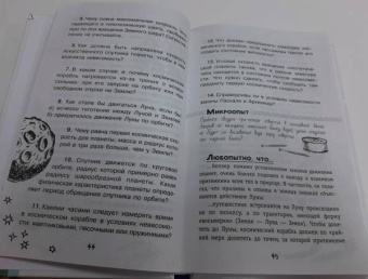 Александр Леонович: Физический калейдоскоп