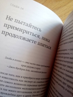 Гоулстон, Голдберг: Не мешай себе жить. Как справиться со страхом, обидой, чувством вины, прокрастинацией