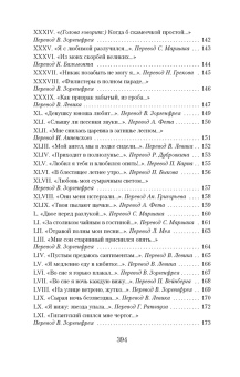 Генрих Гейне: Книга песен