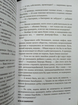 Филип Дик: Особое мнение