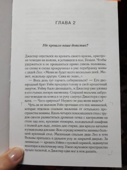 Д. Пулли: Похороненный дневник
