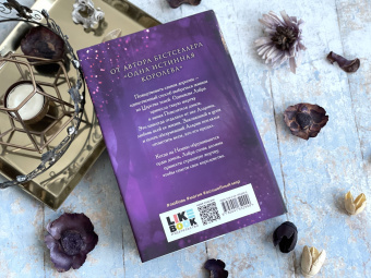 Дженнифер Бенкау: Его дикое проклятие. Царство теней. Книга 2