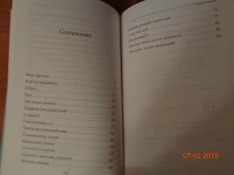 Ася Петрова: Наверно, я еще маленький