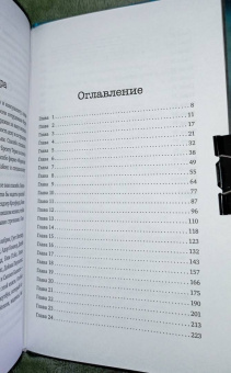 Аманда Уильямс: Профиль незнакомца