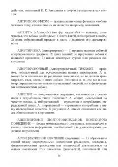 Владимир Гриценко: Словарь дрессировщика. Учебное пособие