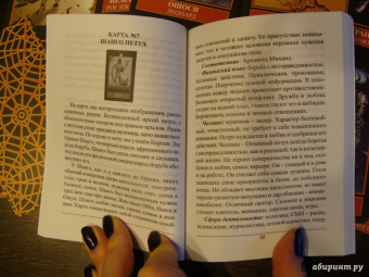 Жанна Никовски: Карты Вуду. Лунный оракул (36 карт + книга)