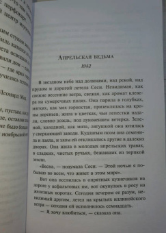 Рэй Брэдбери: Золотые яблоки Солнца