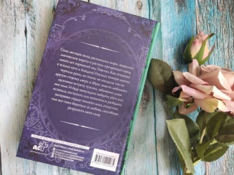 Марина Ефиминюк: Между двумя мирами. Сердце Абриса