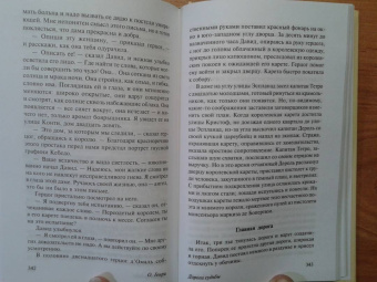 Генри О.: Дары волхвов