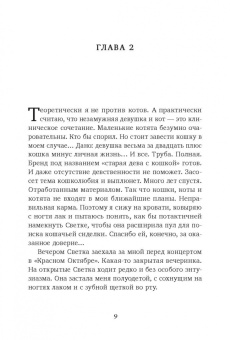 Марина Йоргенсен: Копенгаген. Чемпионат по счастью