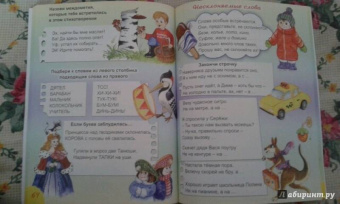 Марина Дружинина: Занимательная грамматика