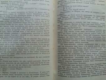 Гюстав Флобер: Госпожа Бовари
