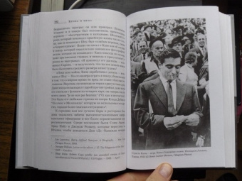 Алекс Кершоу: Роберт Капа. Кровь и вино. Вся правда о жизни классика фоторепортажа